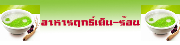 สาเหตุของคนมีลูกยาก